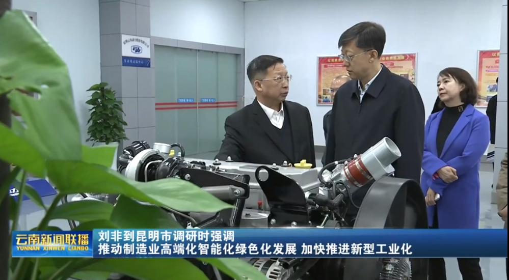 刘非一行调研1929cc威尼斯