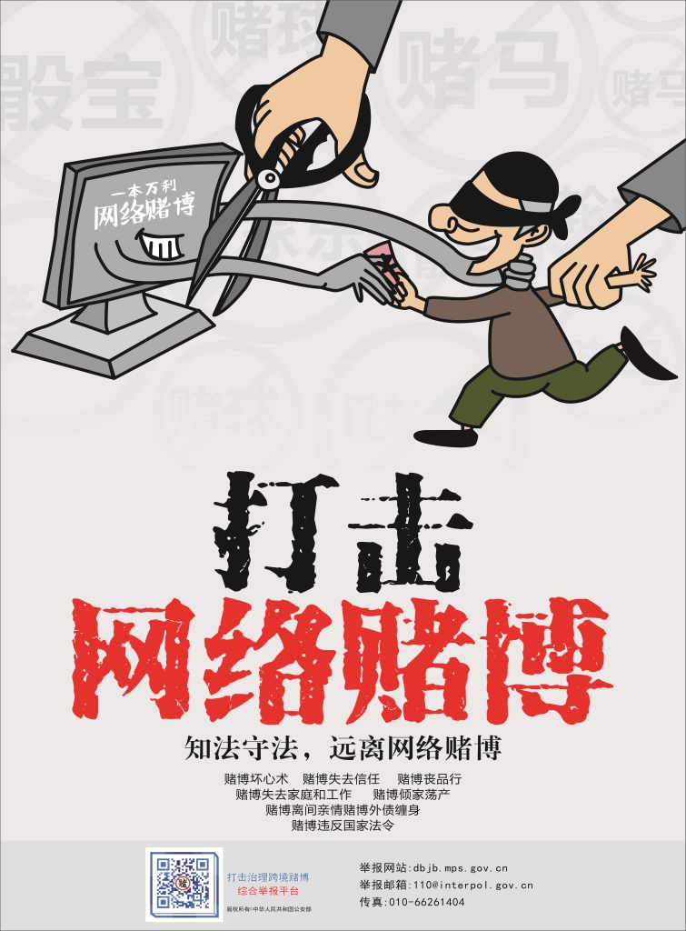 以案普法：：：十赌十骗，不赌为赢！！！